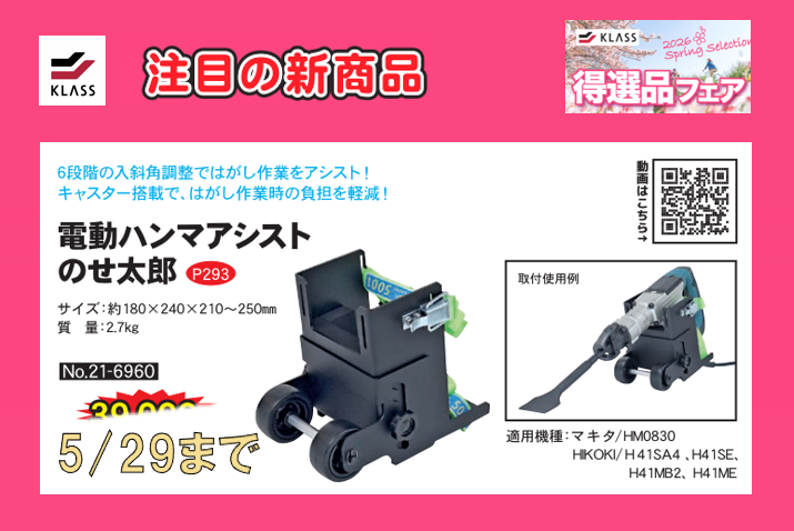 WEBチラシ | 株式会社トヨネスト インテリア総合卸商社